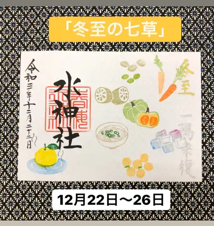 椿ノ海 水神社(千葉県)