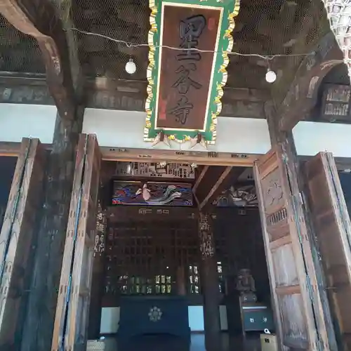 星谷寺の本殿・本堂