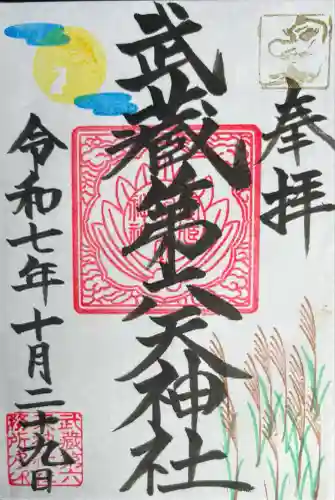 武蔵第六天神社(埼玉県)