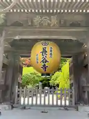 長谷寺(神奈川県)