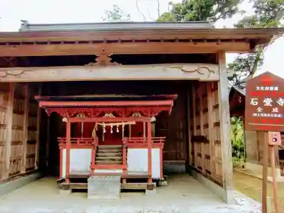 石堂寺(千葉県)