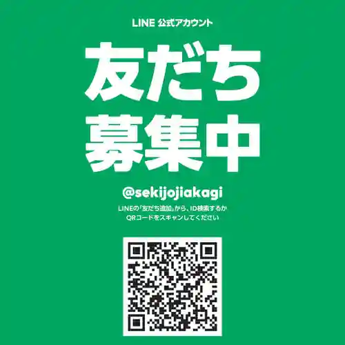 真言宗豊山派　赤城寺(群馬県)