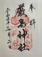 厳島神社(広島県)