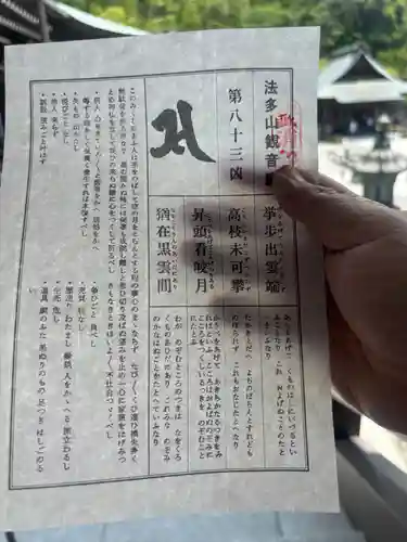 尊永寺(静岡県)