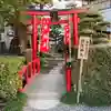 羽衣町厳島神社(関内厳島神社・横浜弁天)(神奈川県)