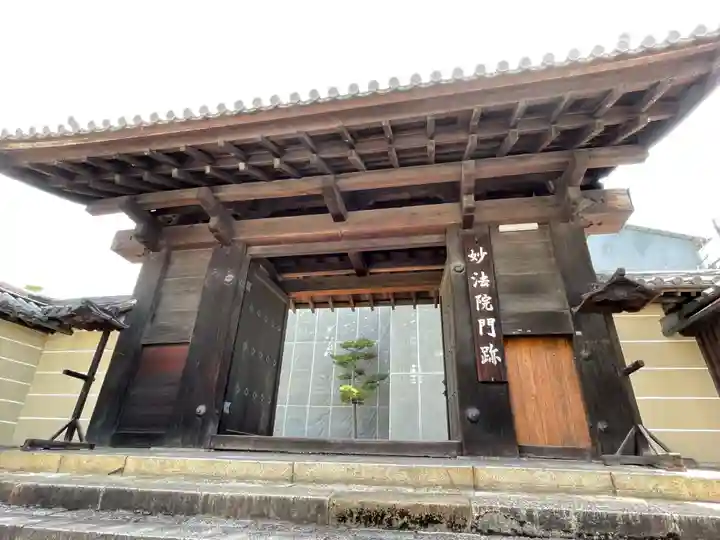 三十三間堂本坊 妙法院門跡の山門・神門