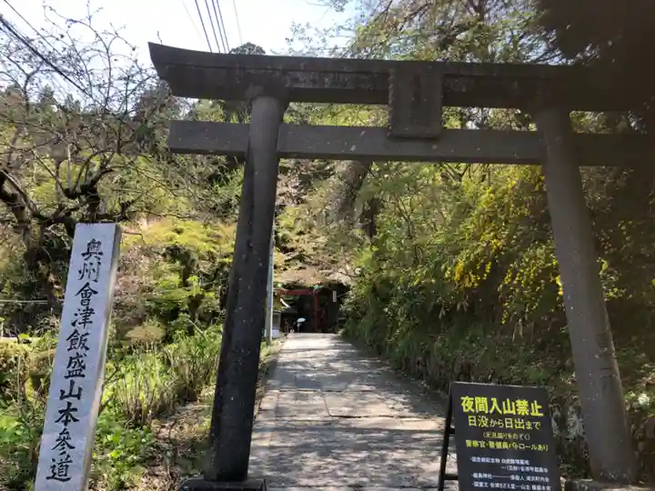 厳島神社(嚴島神社)(福島県)