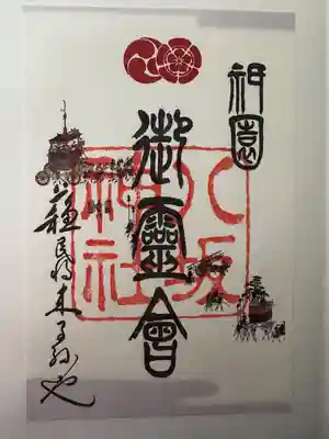 八坂神社(祇園さん)(京都府)