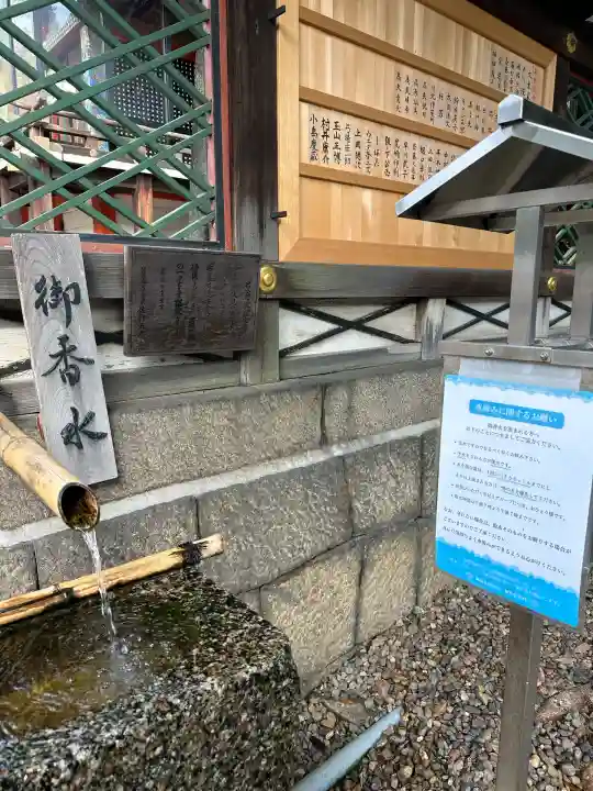 御香宮神社(京都府)
