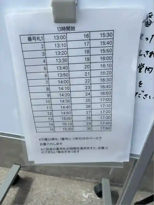 釣徳寺(静岡県)