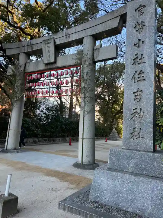 住吉神社(福岡県)