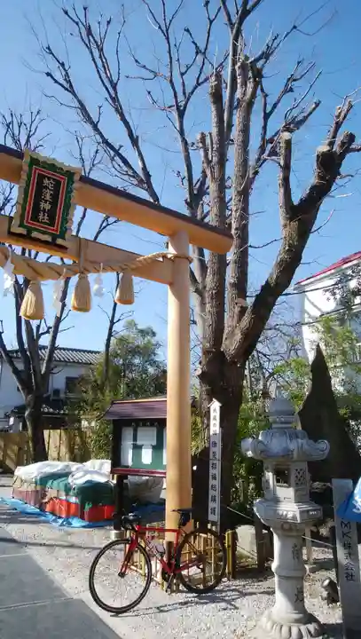 蛇窪神社の鳥居