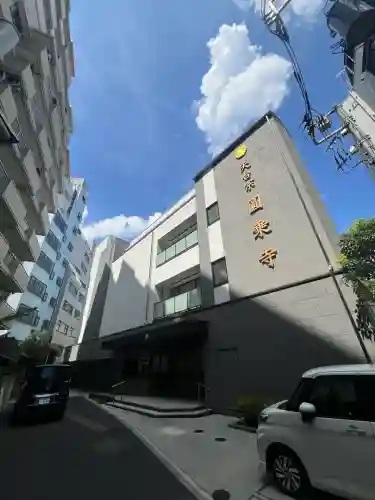 圓乘寺(東京都)