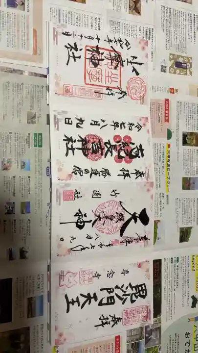 竹林寺(大阪府)