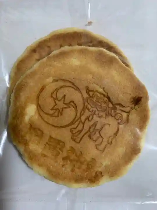 星置神社の授与品その他