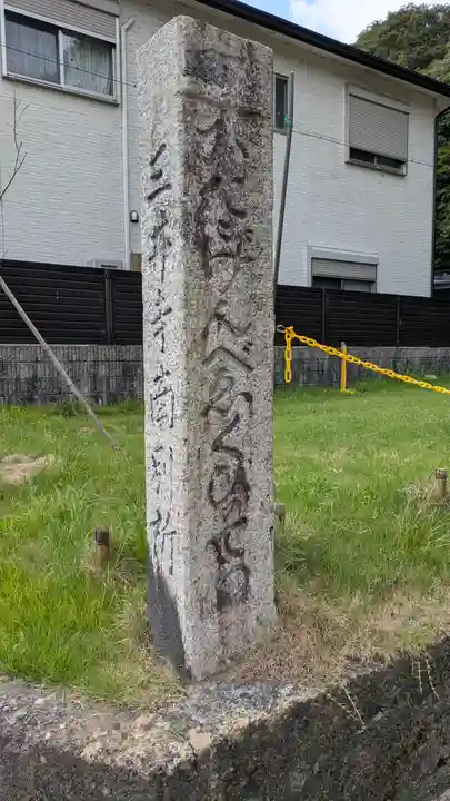 両願寺(廃寺)(滋賀県)