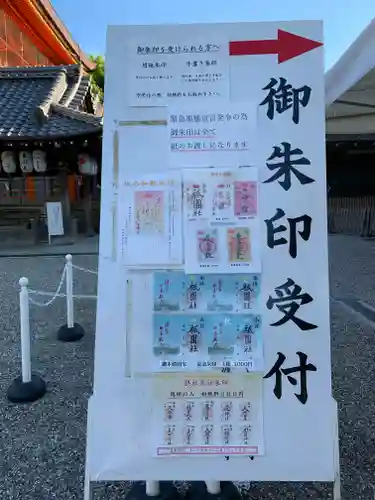 八坂神社(祇園さん)のその他建物