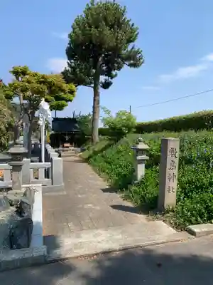 山形縣護國神社の末社・摂社