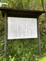 唐松山 護国寺(山形県)