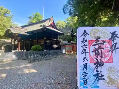 玉前神社(千葉県)