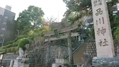 品川神社の鳥居