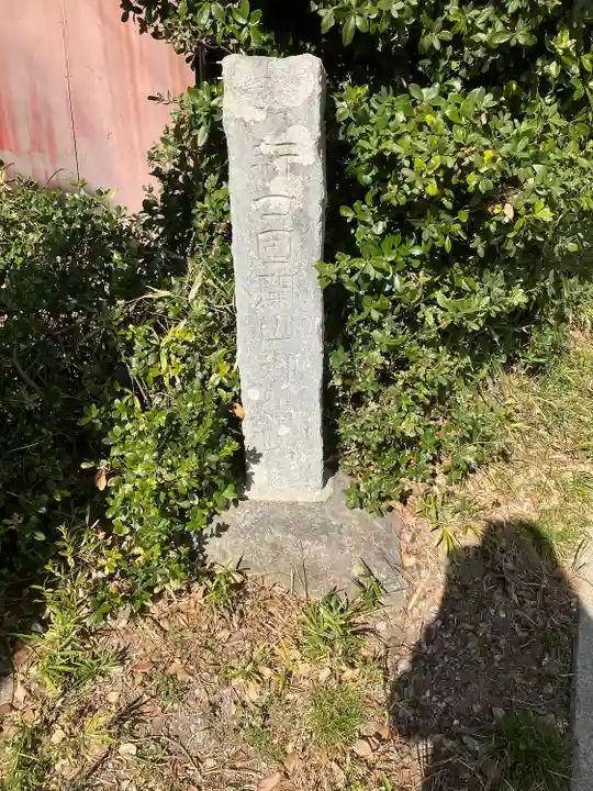 葦航寺のその他建物