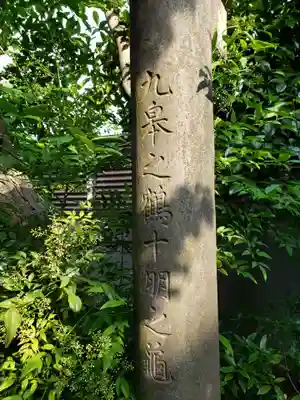 大山稲荷神社のその他建物