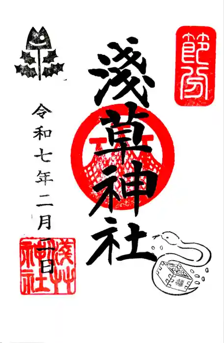 浅草神社の御朱印