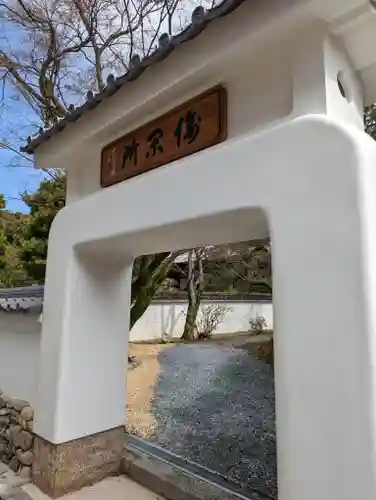 萬福寺(京都府)