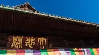 長谷寺(奈良県)
