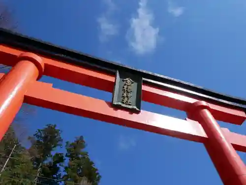 金櫻神社の鳥居