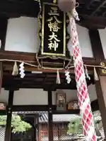 八幡神社のその他建物
