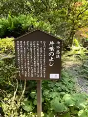 柳津虚空蔵尊 寳性院(宮城県)