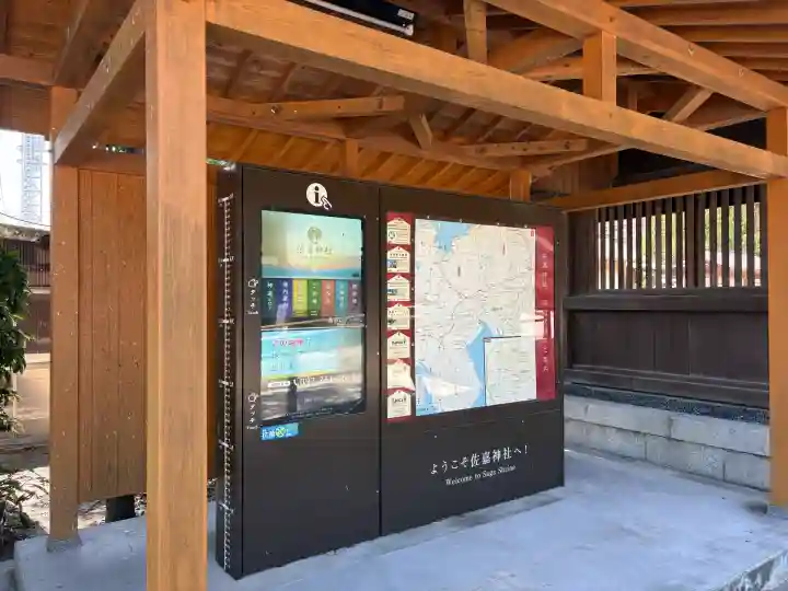 佐嘉神社・松原神社(佐賀県)