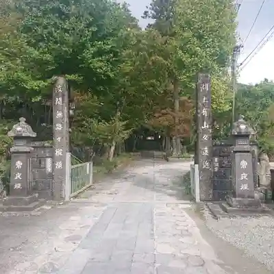 長安寺(神奈川県)