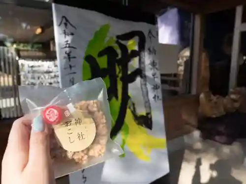 諫早神社（九州総守護  四面宮）(長崎県)