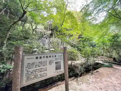 不動寺(滋賀県)