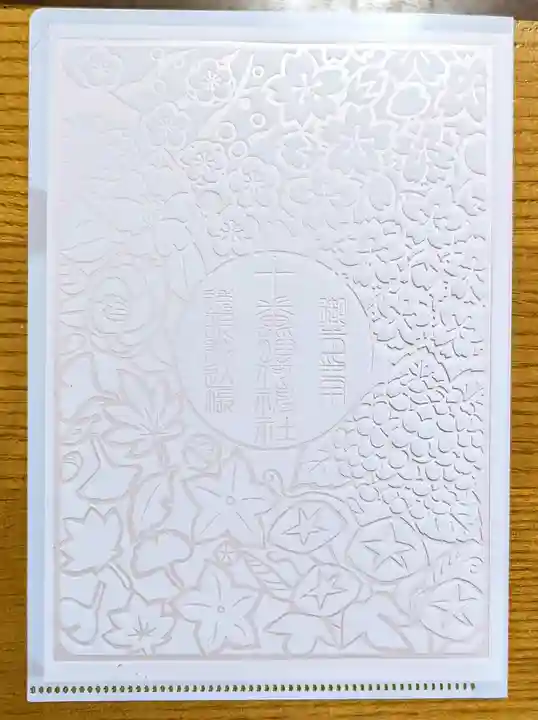 十番稲荷神社(東京都)