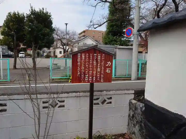 上戸田氷川神社の歴史