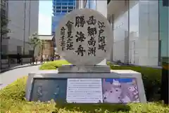 御穂鹿嶋神社の周辺