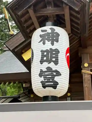 大間々神明宮(群馬県)