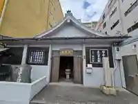 合邦辻閻魔堂(大阪府)