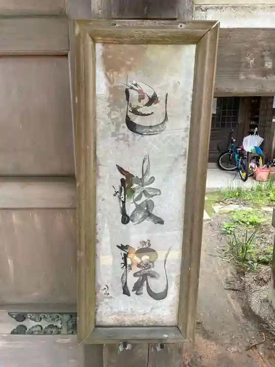 巴陵院(和歌山県)