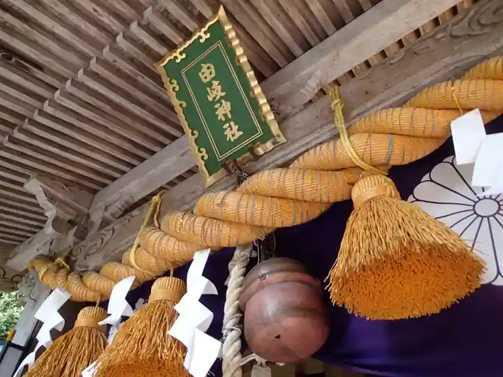 由岐神社のその他建物