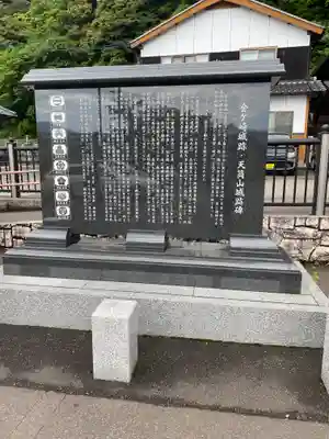 金崎宮(福井県)