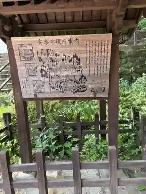 安楽寺(長野県)