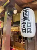 横浜御嶽神社(神奈川県)