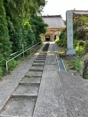 浄福寺(富山県)