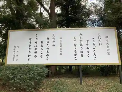 明治神宮(東京都)