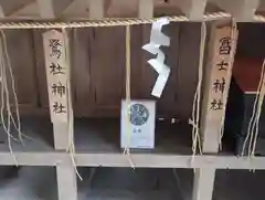 泉神社(茨城県)